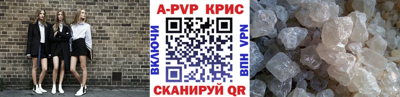 что такое наркотик  Карталы  A-PVP Crystall 