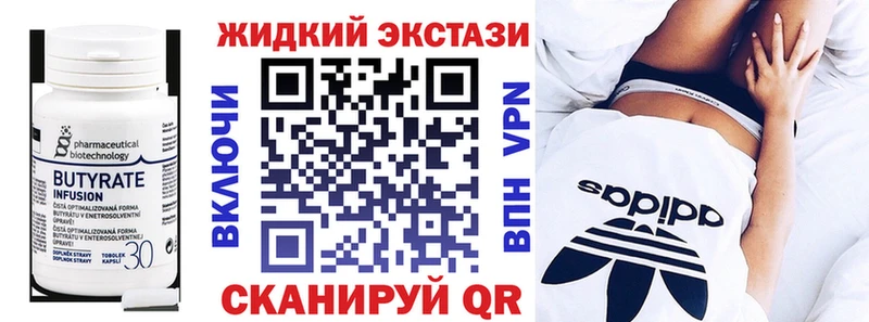 БУТИРАТ вода Карталы
