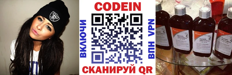 Codein Purple Drank  Карталы 