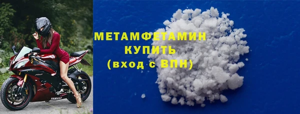 первитин Сафоново