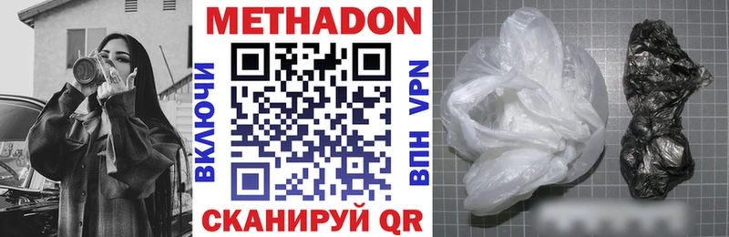 МЕТАДОН кристалл  Карталы 